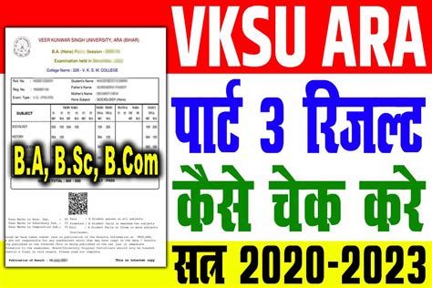 st result .com|vksu result 2020 23.